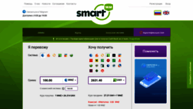 What Smartwm.ru website looked like in 2020 (3 years ago)