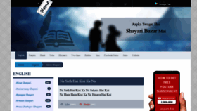 What Shayaribazar.com website looked like in 2020 (3 years ago)