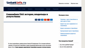 What Sovbankinfo.ru website looked like in 2020 (3 years ago)