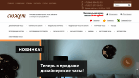 What Suzhet64.ru website looked like in 2020 (3 years ago)