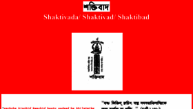 What Shaktibad.net website looked like in 2020 (3 years ago)
