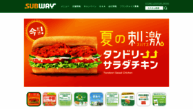 What Subway.co.jp website looked like in 2020 (3 years ago)