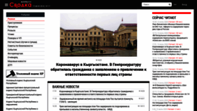 What Svodka.akipress.org website looked like in 2020 (3 years ago)