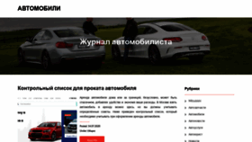 What Skodafelicia.ru website looked like in 2020 (3 years ago)