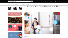 What Shimaiya.jp website looked like in 2020 (3 years ago)