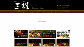 What Sanyu-corp.jp website looked like in 2020 (3 years ago)