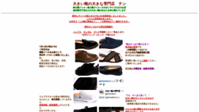 What Shoes-ten.com website looked like in 2020 (3 years ago)