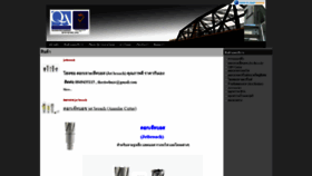 What Steelmas.com website looked like in 2020 (3 years ago)