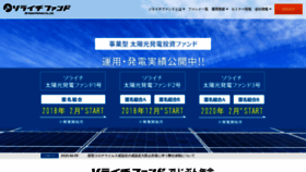 What Soraichi-fund.jp website looked like in 2020 (3 years ago)
