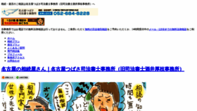 What Sakai-office.jp website looked like in 2020 (3 years ago)