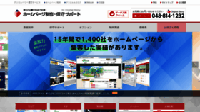 What Saitama-hp.com website looked like in 2020 (3 years ago)