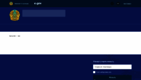What Sko.kz website looked like in 2020 (3 years ago)