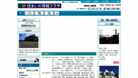 What Shoei-jisho.co.jp website looked like in 2020 (3 years ago)