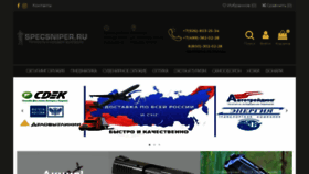 What Specsniper.ru website looked like in 2020 (3 years ago)