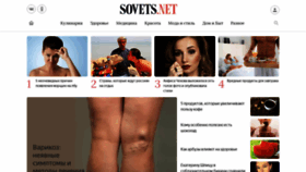 What Sovets.net website looked like in 2020 (5 years ago)