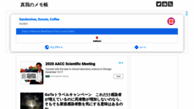 What Shinga-no-memochou.tk website looked like in 2020 (3 years ago)