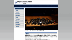 What Sazanka-citywinds.net website looked like in 2020 (3 years ago)