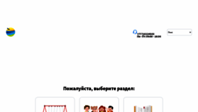 What Stepnogorsk.akmola.kz website looked like in 2020 (3 years ago)