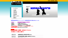 What Shikouken.net website looked like in 2020 (3 years ago)