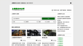 What Shanghaishangwuzhongxin.com website looked like in 2020 (3 years ago)