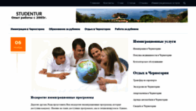 What Studentur.ru website looked like in 2020 (3 years ago)
