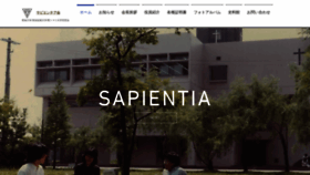 What Sapientiakai.com website looked like in 2020 (3 years ago)