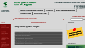 What Sudex.ru website looked like in 2020 (3 years ago)