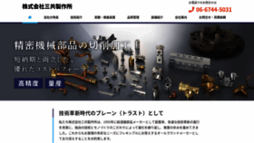 What Sankyo-mfg.co.jp website looked like in 2020 (3 years ago)