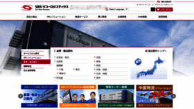 What Sbs-ricohlogistics.co.jp website looked like in 2020 (3 years ago)