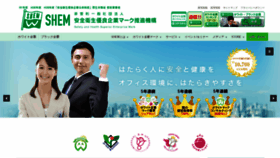 What Shem.or.jp website looked like in 2020 (3 years ago)