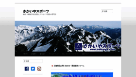 What Sakaiya.com website looked like in 2020 (3 years ago)
