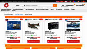 What Super-hobby.ru website looked like in 2020 (3 years ago)
