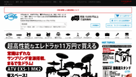 What Shopcanopus.jp website looked like in 2020 (3 years ago)