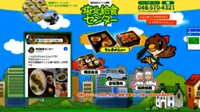 What Saihoku.cc website looked like in 2020 (3 years ago)
