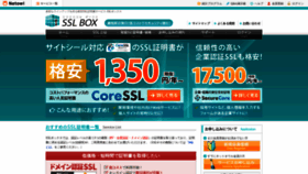 What Sslbox.jp website looked like in 2020 (3 years ago)
