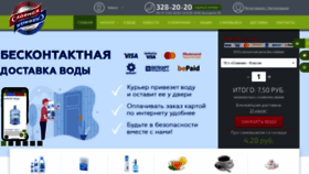 What Slav.by website looked like in 2020 (3 years ago)