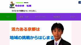 What Sonosakimirai.com website looked like in 2020 (3 years ago)