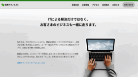 What Shinko-1930.co.jp website looked like in 2020 (3 years ago)