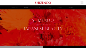 What Shizendo-japan.co.jp website looked like in 2020 (3 years ago)