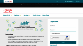 What Salem.dha.gov.ae website looked like in 2020 (3 years ago)