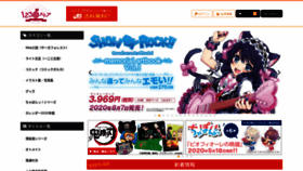 What Sakuranomori-books.jp website looked like in 2020 (3 years ago)