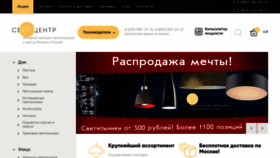 What Svet-centr.ru website looked like in 2020 (3 years ago)
