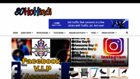 What Sohohindi.in website looked like in 2020 (3 years ago)