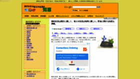 What Setsuyaku-chie.com website looked like in 2020 (3 years ago)