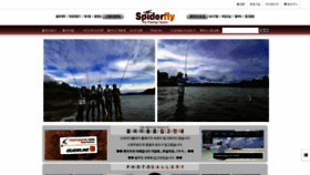 What Spiderfly.co.kr website looked like in 2020 (3 years ago)