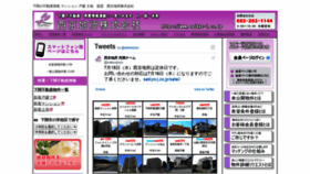 What Saikyo-j.co.jp website looked like in 2020 (3 years ago)
