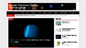 What Sasakitakanori.com website looked like in 2020 (3 years ago)