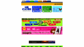 What Sanin.com website looked like in 2020 (3 years ago)