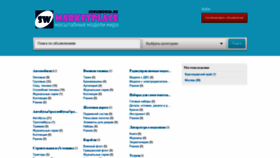 What Scaleworld.ru website looked like in 2020 (3 years ago)