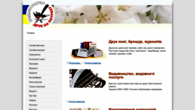 What Soroka.lviv.ua website looked like in 2020 (3 years ago)